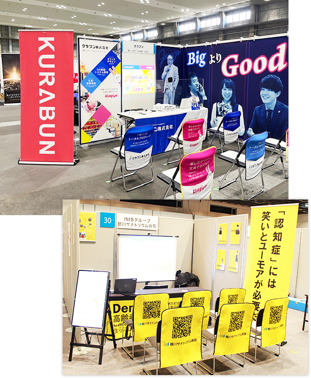 説明会ブース装飾実績例
