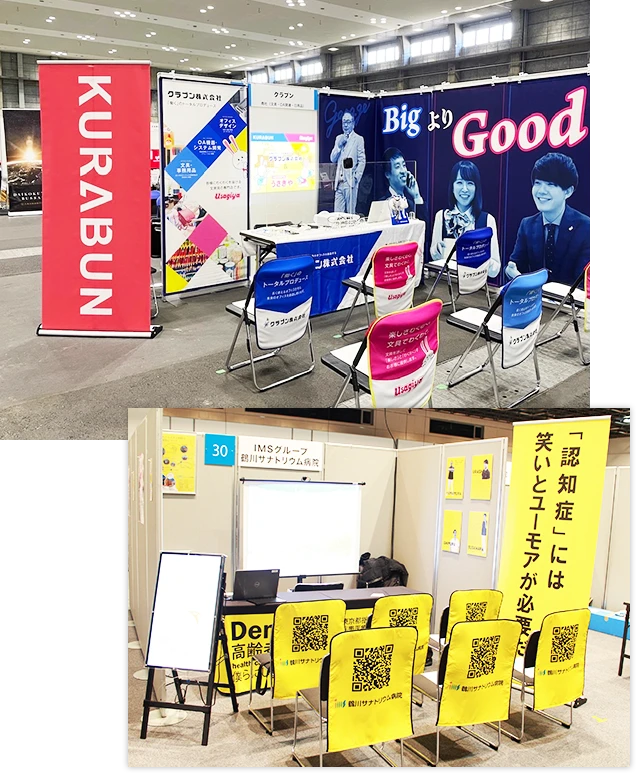 説明会ブース装飾実績例