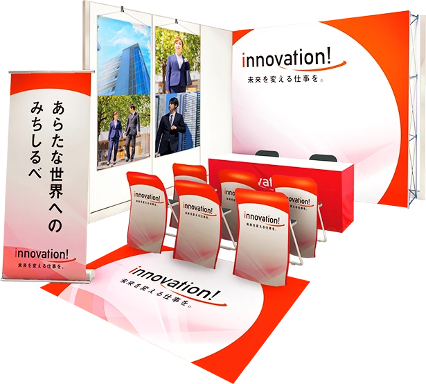 説明会ブース装飾イメージ