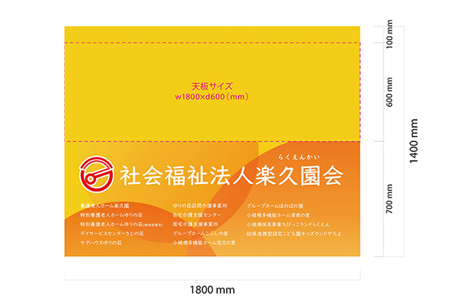 テーブルクロス