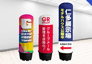 エアー看板