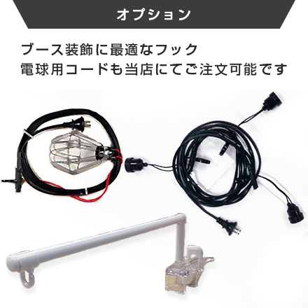 10号丸型提灯 オプション