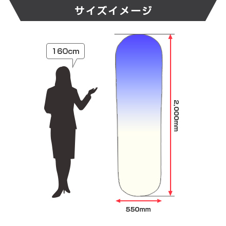 エアーポップバルーン（04）（注水式）　H2,000×Φ550mm サイズイメージ