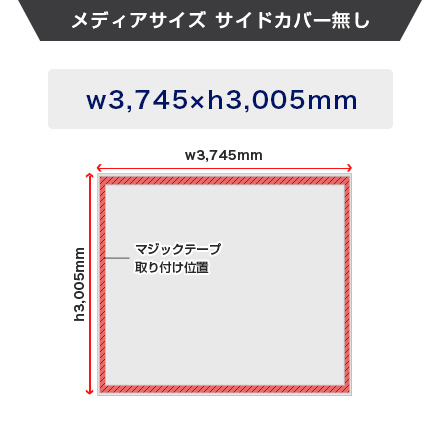 楽々バックパネル 4×5 メディアサイズ（サイドカバーなし）