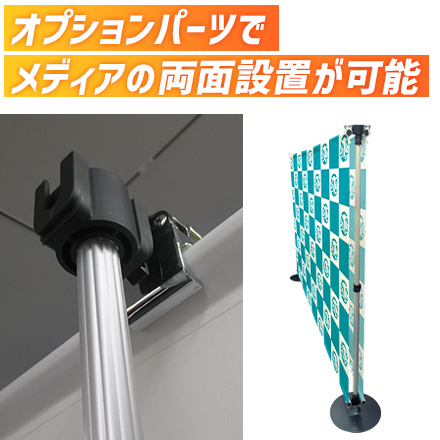Pinバナービッグ w1800の両面設置画像