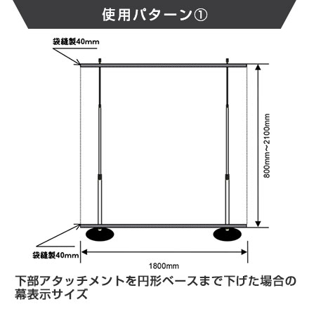 Pinバナービッグ w1800 使用パターン【1】