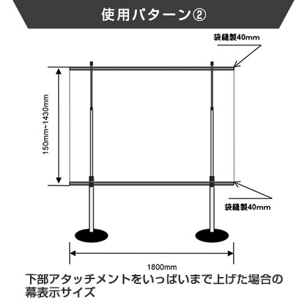 Pinバナービッグ w1800 使用パターン【2】