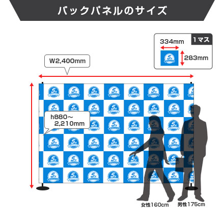 Pinバナービッグ w2400 バックパネルのサイズ