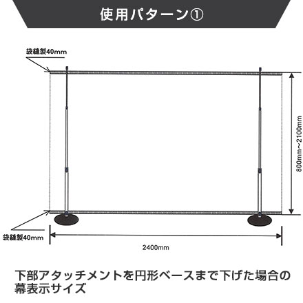 Pinバナービッグ w2400 使用パターン【1】