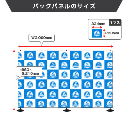 Pinバナービッグ w3000 バックパネルのサイズ