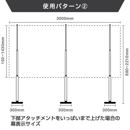 Pinバナービッグ w3000 使用パターン【2】