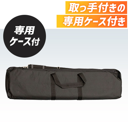 システムバナースクリーン 取っ手付きの専用ケース付き