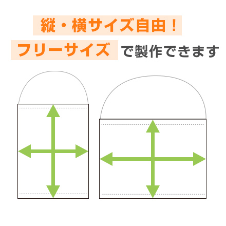 背面装飾用タペストリーのサイズ画像