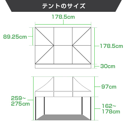 かんたんてんと（長方形/1：1.5タイプ）　1.8m×2.7m テントのサイズ