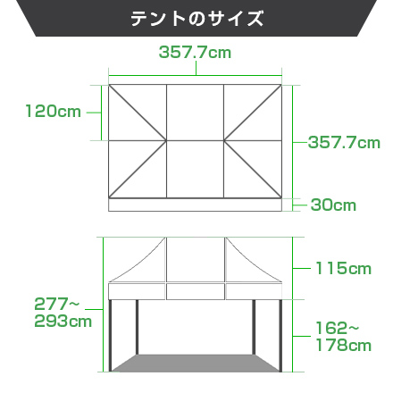 かんたんてんと（長方形/1：1.5タイプ）　2.4m×3.6m テントのサイズ