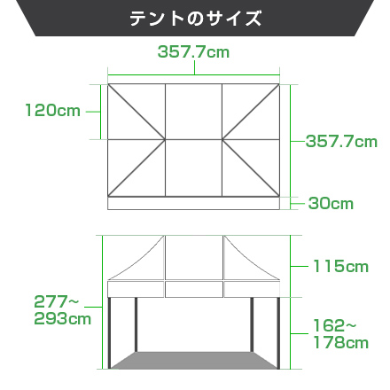 かんたんてんと(長方形/1:1.5タイプ) 2.4m×3.6mのサイズ詳細画像
