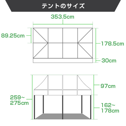 かんたんてんと（長方形/1：2タイプ）　1.8m×3.6m テントのサイズ