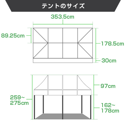 かんたんてんと(長方形/1:2タイプ) 1.8m×3.6mのサイズ詳細画像
