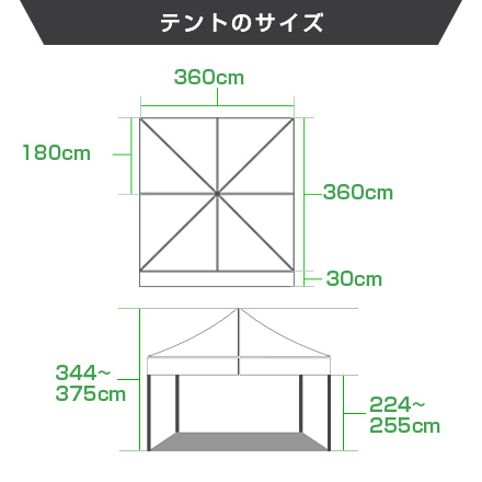 かんたんてんと(大型タイプ) 3.6m×3.6mのサイズ詳細画像