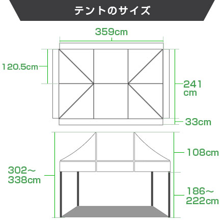 ミスタークイック（長方形/1：1.5タイプ）　2.4m×3.6m テントのサイズ