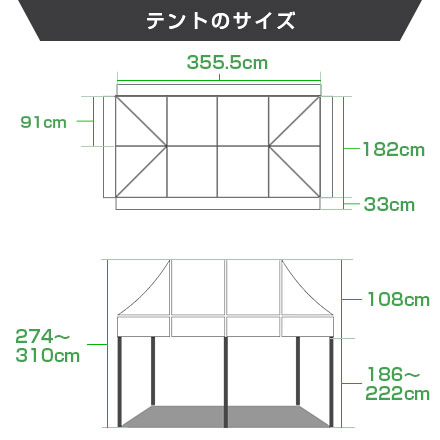 ミスタークイック（長方形/1：2タイプ）　1.8m×3.6m テントのサイズ