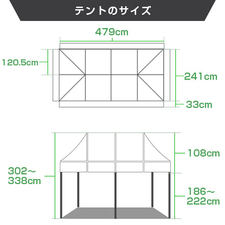 ミスタークイック（長方形/1：2タイプ）　2.4m×4.8m テントのサイズ