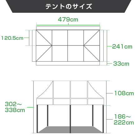 ミスタークイック（長方形/1：2タイプ）　2.4m×4.8m テントのサイズ
