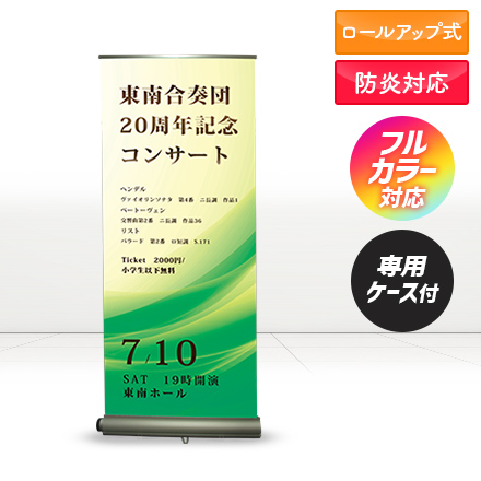 ロイヤルロールスクリーンバナー