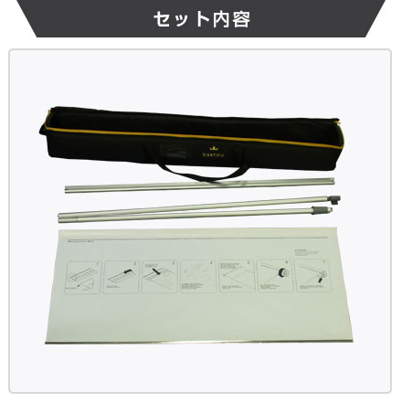 ロイヤルロールスクリーンバナー W1200mmのセット内容画像