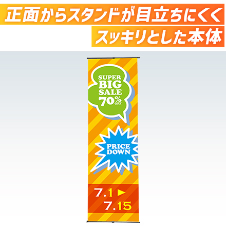 ニューアイバナースタンド W635 正面からスタンドが目立ちにくくスッキリとした本体