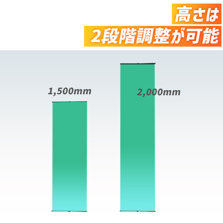 ニューアイバナースタンド W635 高さは2段階調整が可能