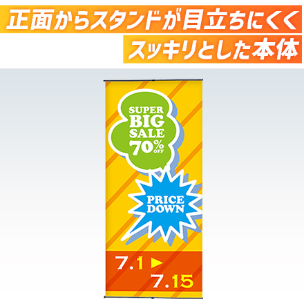 ニューアイバナースタンド W935 正面からスタンドが目立ちにくくスッキリとした本体