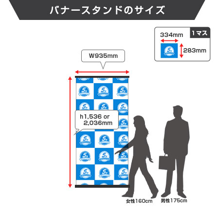 ニューアイバナースタンド W635のサイズイメージ画像