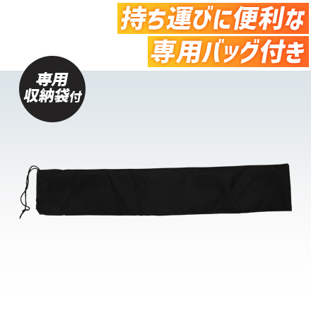 QSB-1214 持ち運びに便利な専用バッグ付き