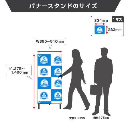 QSB-1214 バナースタンドのサイズ