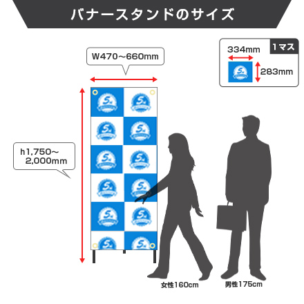 QSB-1618 バナースタンドのサイズ