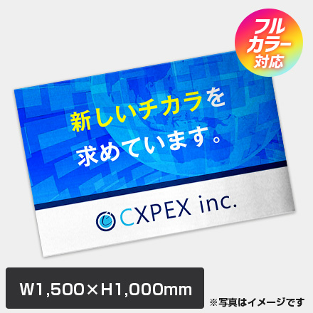 フロアマット　W1,500×H1,000mm