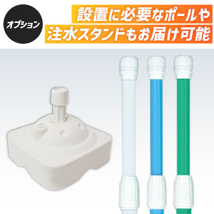 のぼり旗（定番サイズ）　W600×H1800mm 設置に必要なポールや注水スタンドもお届け可能