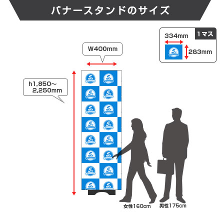 QSB-Y バナースタンドのサイズ