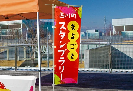 スタンプラリー用のぼり・スウィングバナー
