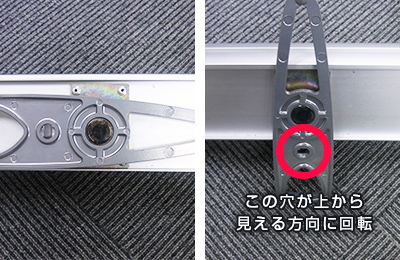 ロイヤルロールスクリーンバナー：3-1 穴が上から見える方向に回転