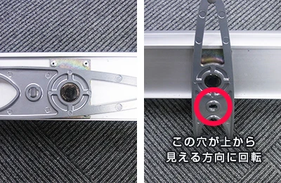 ロイヤルロールスクリーンバナー:3-1 穴が上から見える方向に回転