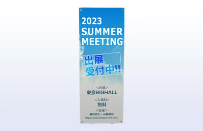 注水式xバナースタンド:7 完成