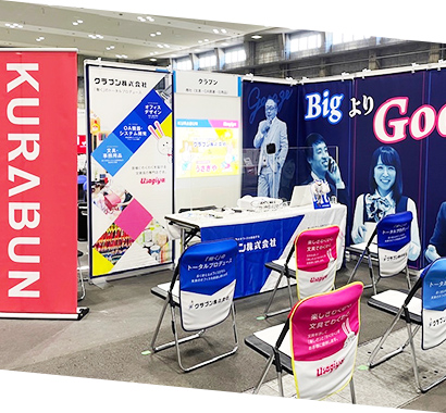 オフィス家具販売業様の合同説明会ブース装飾事例