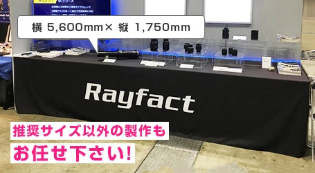 推奨サイズ以外の製作もお任せ下さい!
