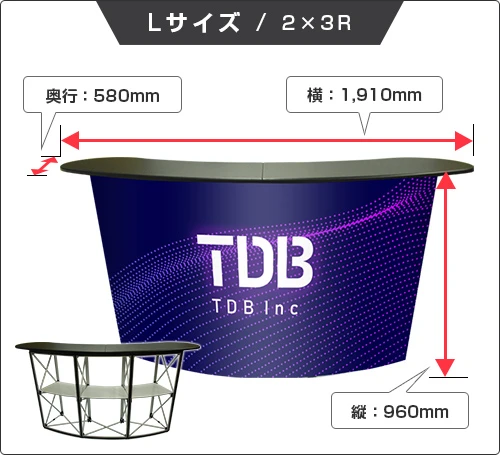 Lサイズ / 2×3R(横:1,910mm 縦:960mm 奥行:580mm)