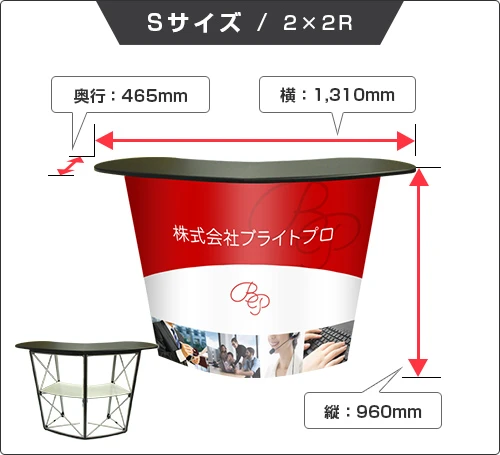 Sサイズ / 2×2R(横:1,310mm 縦:960mm 奥行:465mm)