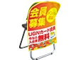 特許取得済みの高機能/サイズ調整可能/防炎加工標準装備