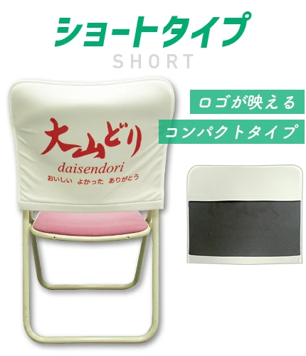 ロゴが映えるコンパクトタイプなショートタイプ