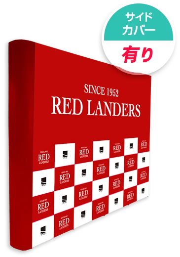 サイドカバー有り